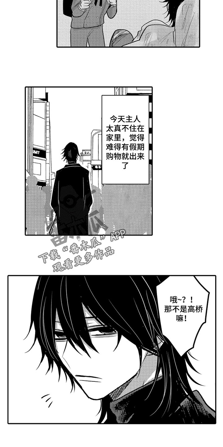 伪造报案回执怎么处罚漫画,第75章：【第二季】约定4图