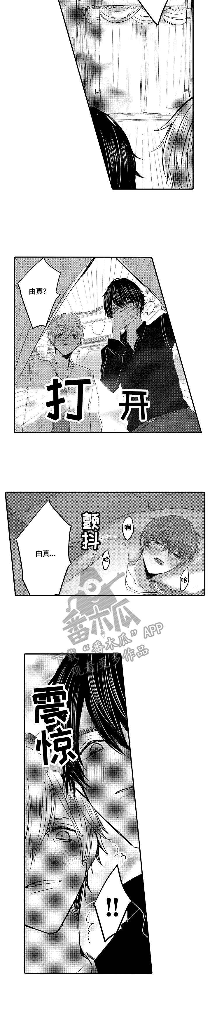 伪造报告漫画,第2章：症状5图
