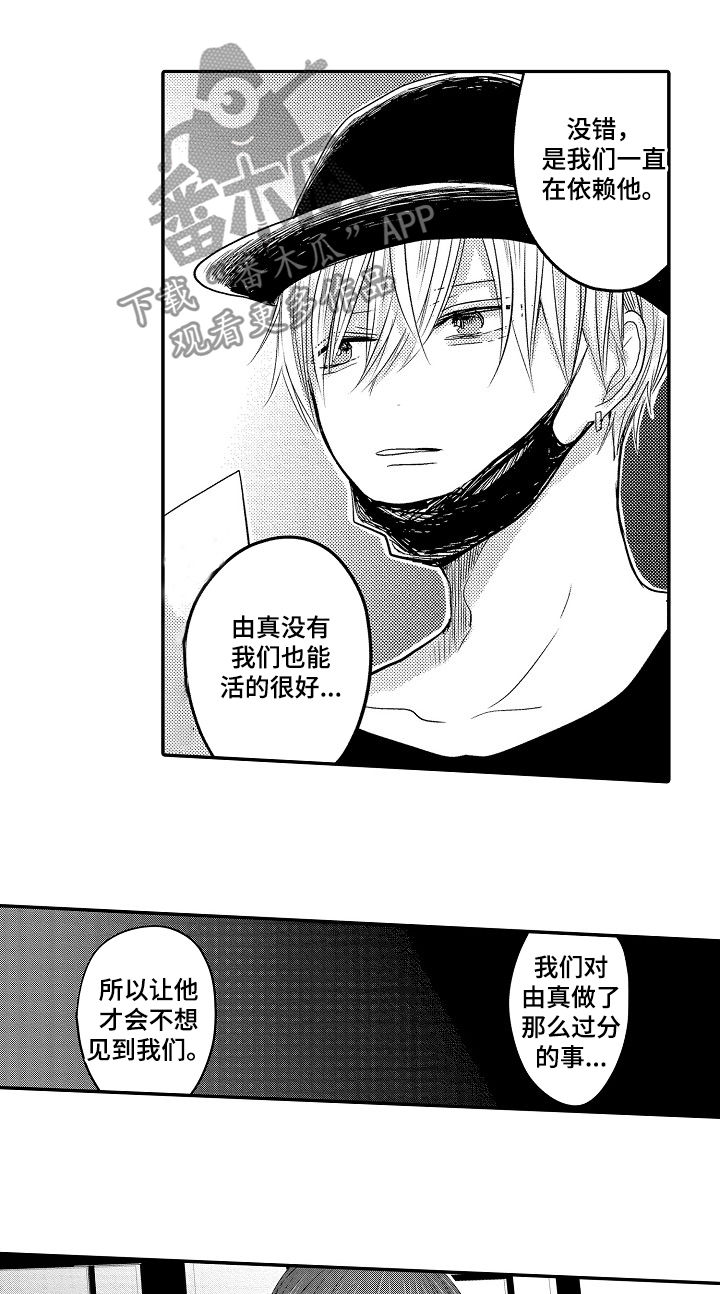伪造报告漫画番木瓜漫画,第33章：找到了2图