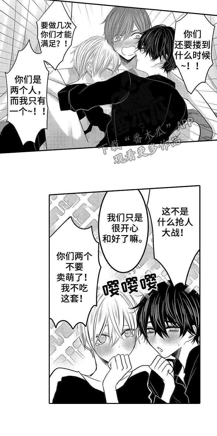 伪造报告末删除版漫画,第35章：闹哪样1图