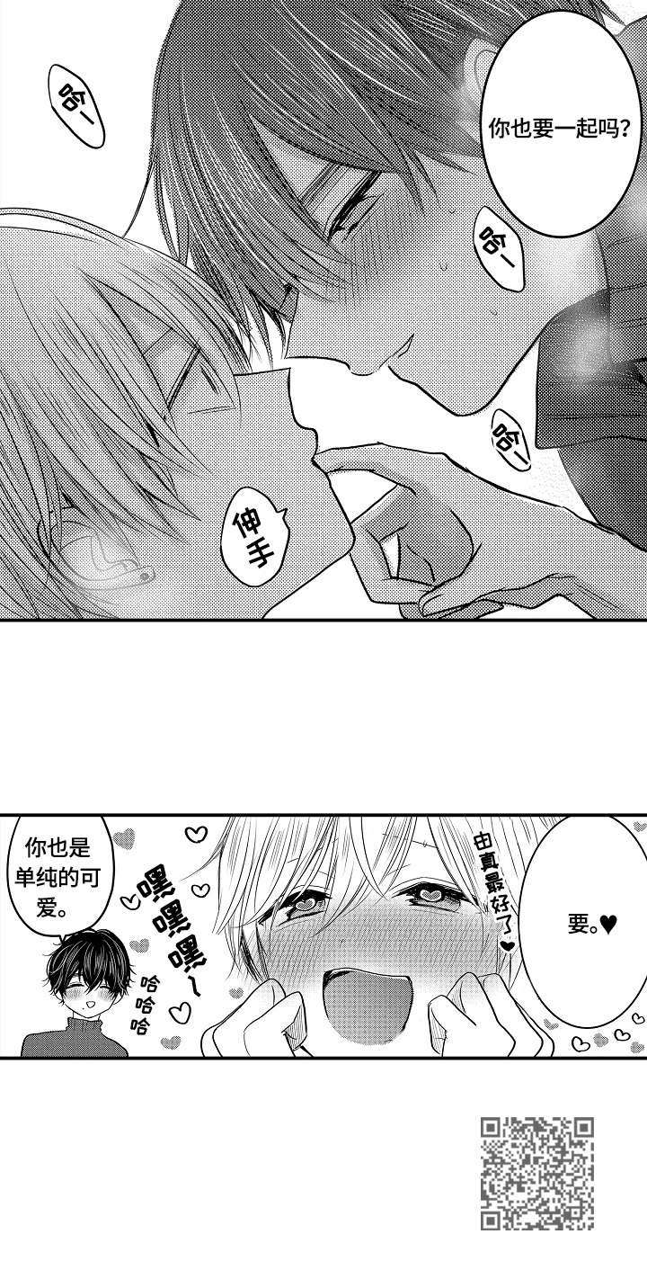 伪造报告漫画,第22章：单纯2图