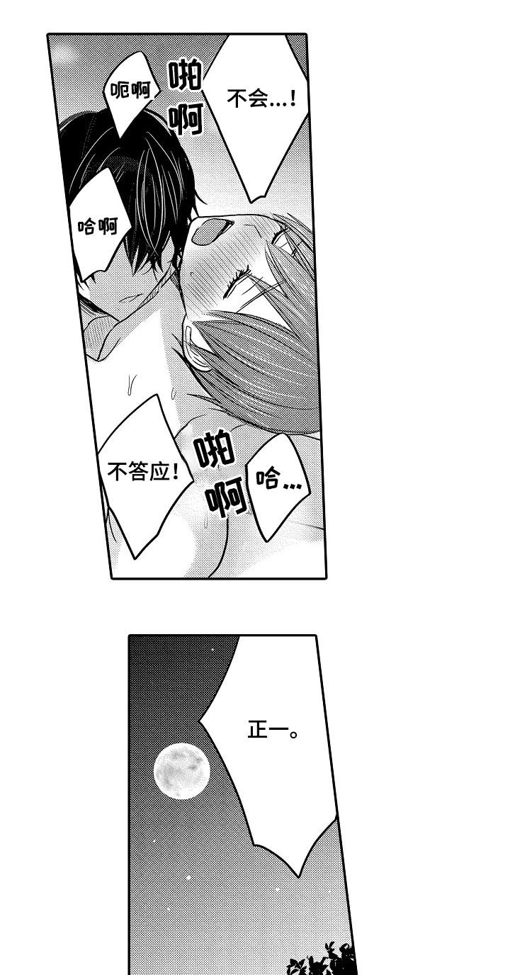 伪装报告在哪里看漫画,第41章：都喜欢1图
