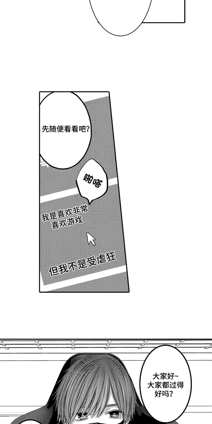 伪造通报还会涉及啥罪漫画,第82章：【第二季】很在意5图
