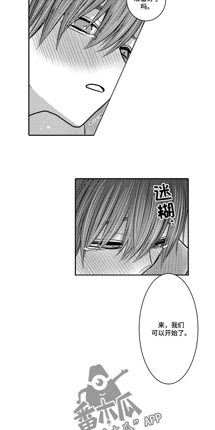 伪造报告漫画,第73章：【第二季】奖励3图