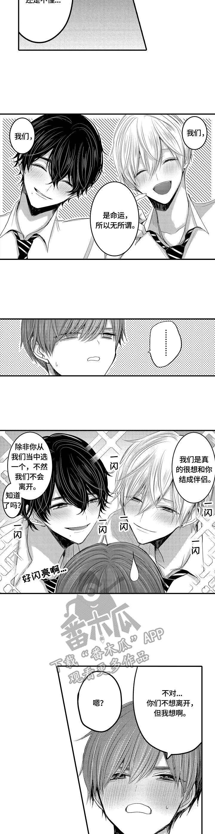 伪造通报还会涉及啥罪漫画,第20章：备用钥匙4图