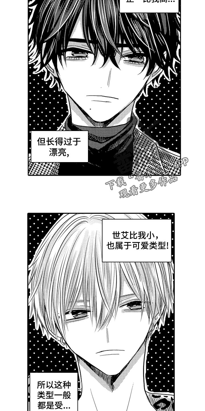 伪造通报还会涉及啥罪漫画,第80章：【第二季】羞耻1图