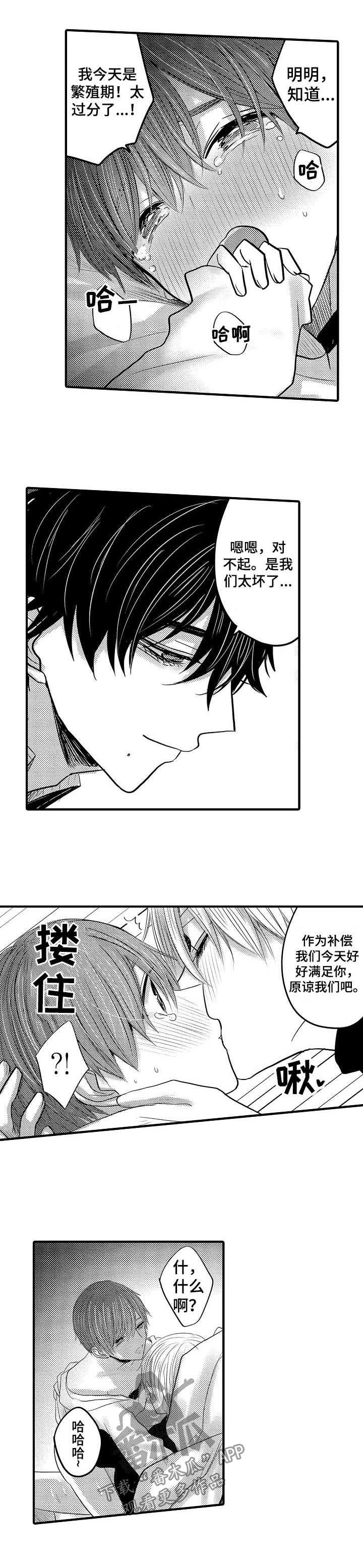 伪造通报还会涉及啥罪漫画,第50章：【第二季】即性感又可爱的你2图