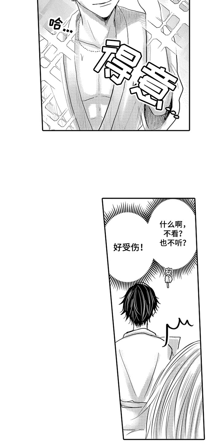 伪造通报还会涉及啥罪漫画,第82章：【第二季】很在意4图