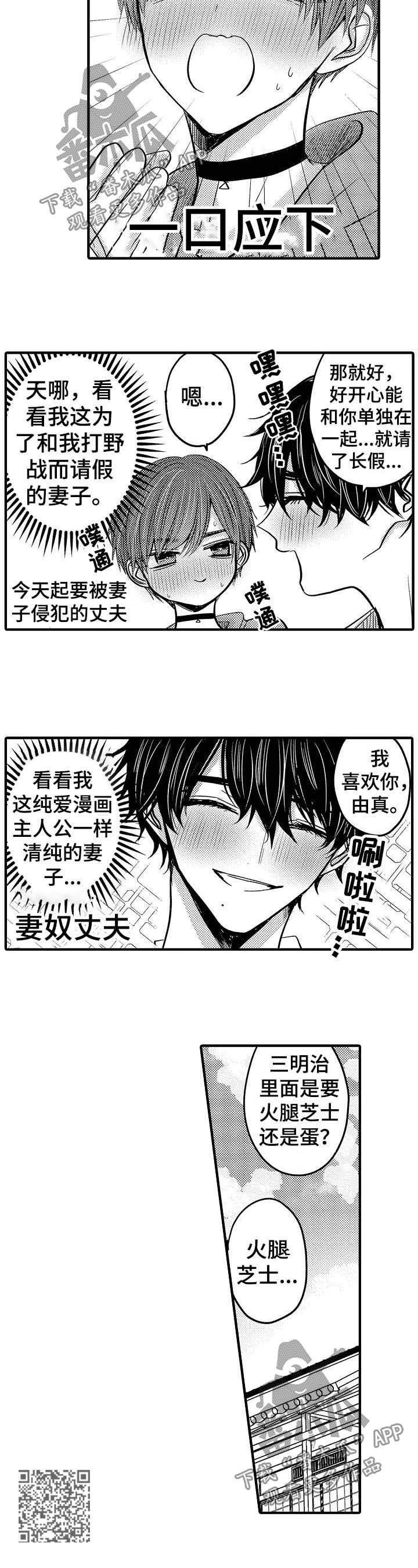 伪装者靳东片段漫画,第59章：【第二季】想做的事3图