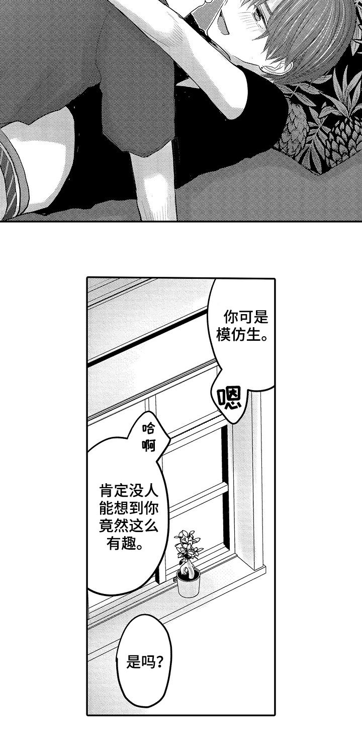 伪造报关单骗取出口退税如何定罪漫画,第46章：三年后（第一季完结）2图