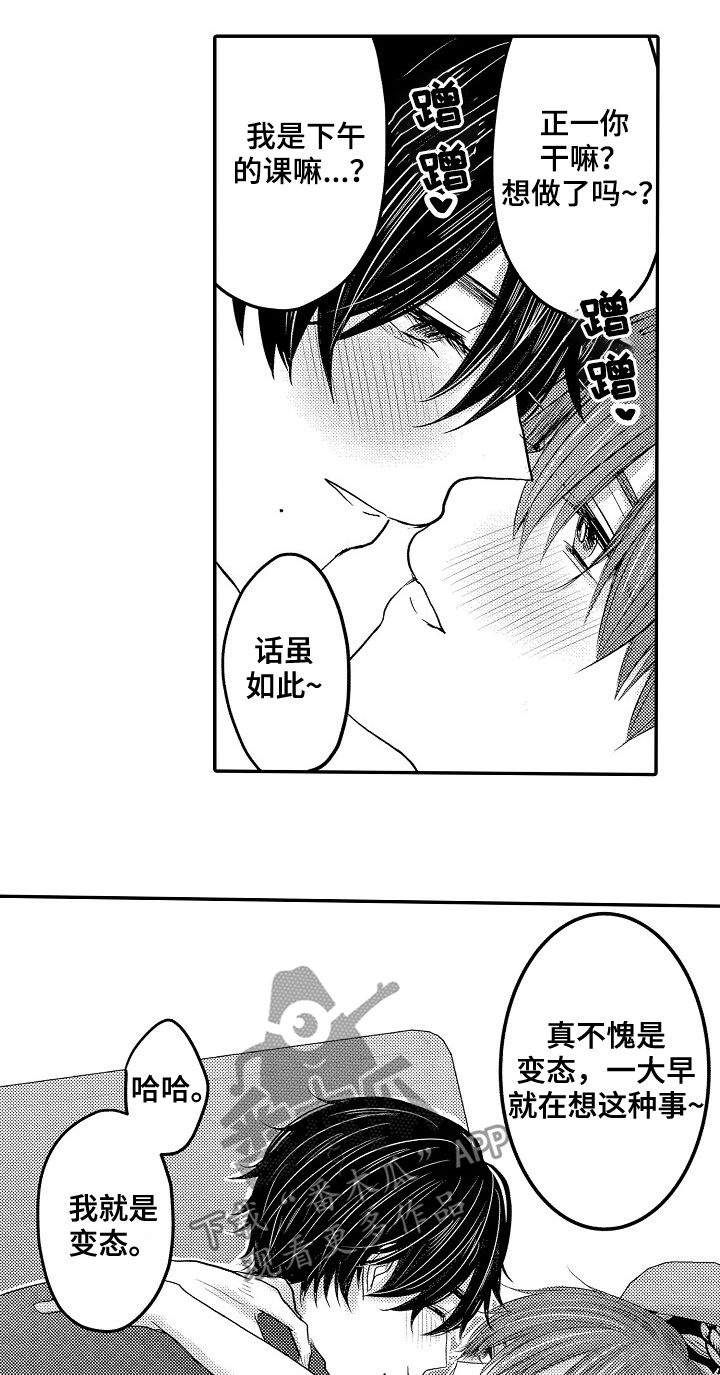伪造报关单骗取出口退税如何定罪漫画,第46章：三年后（第一季完结）1图