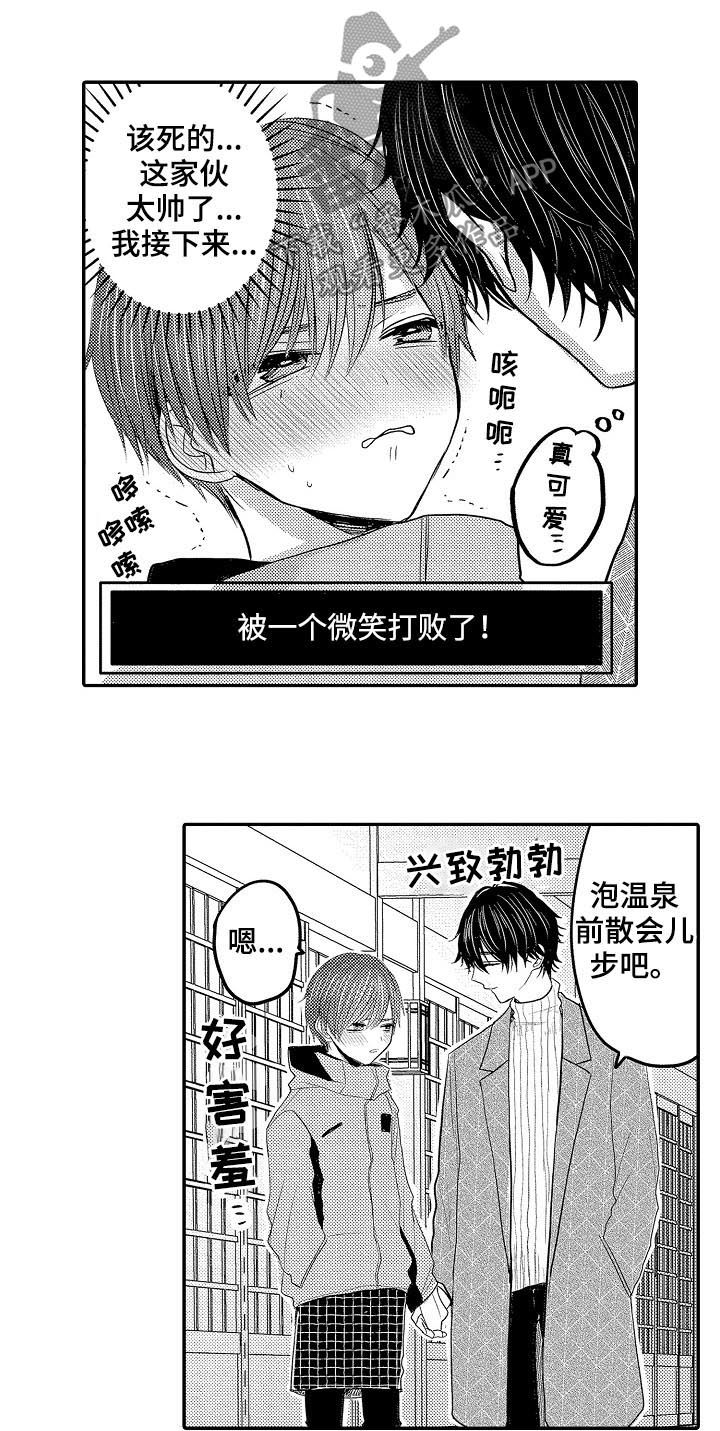伪装者靳东片段漫画,第39章：温泉酒店2图