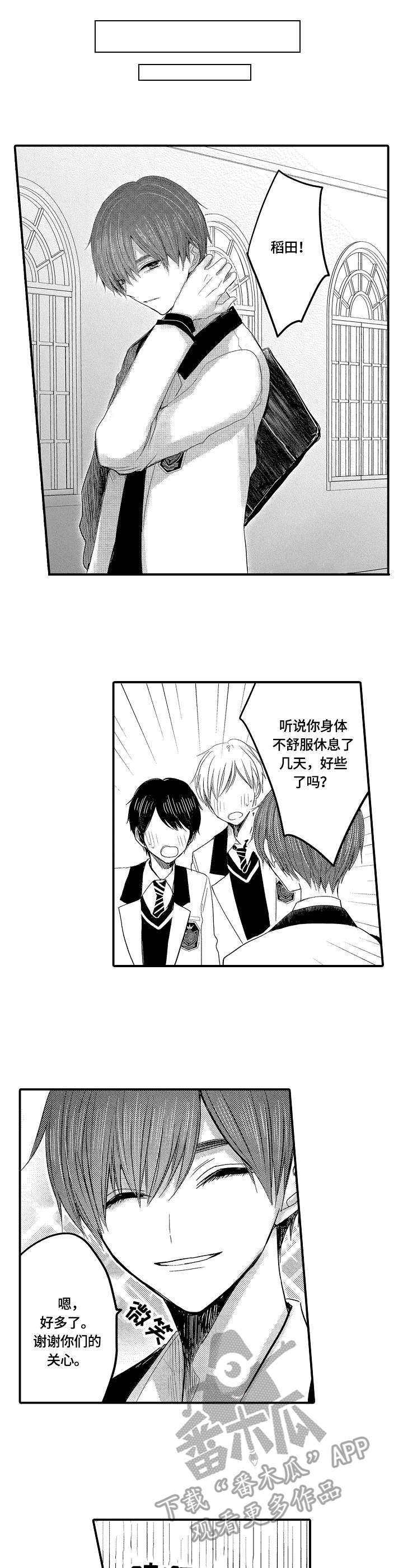 伪装者靳东片段漫画,第8章：重回校园3图