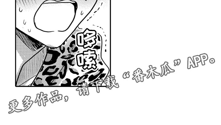伪造报告漫画,第81章：【第二季】去酒店1图