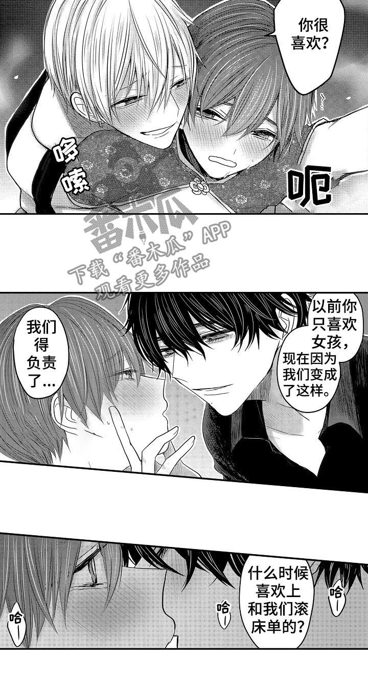 伪造报告免费版漫画,第35章：闹哪样3图