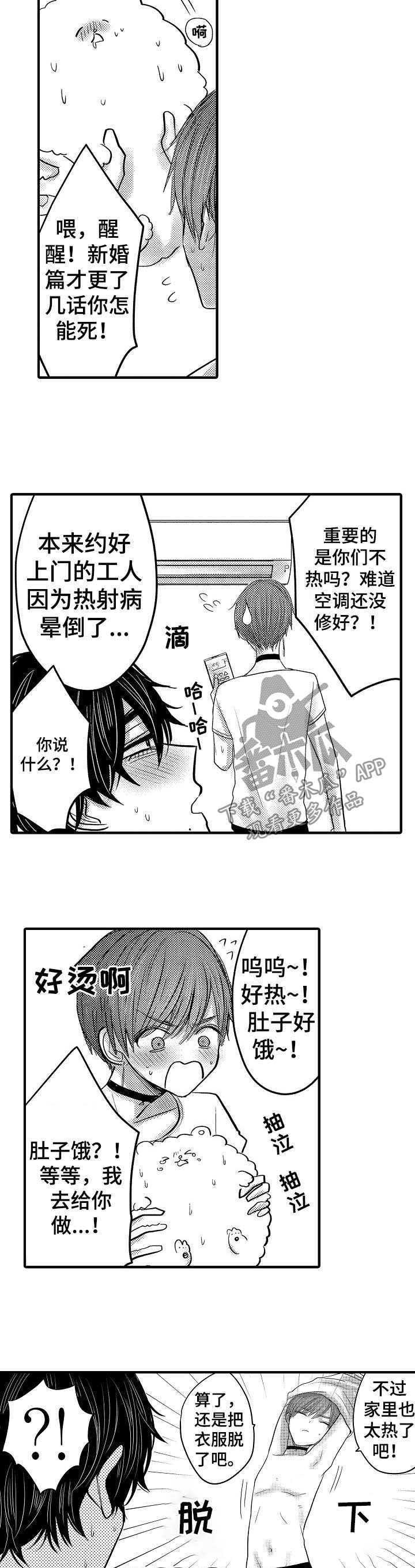 伪造报关单骗取出口退税如何定罪漫画,第57章：【第二季】意外之喜2图