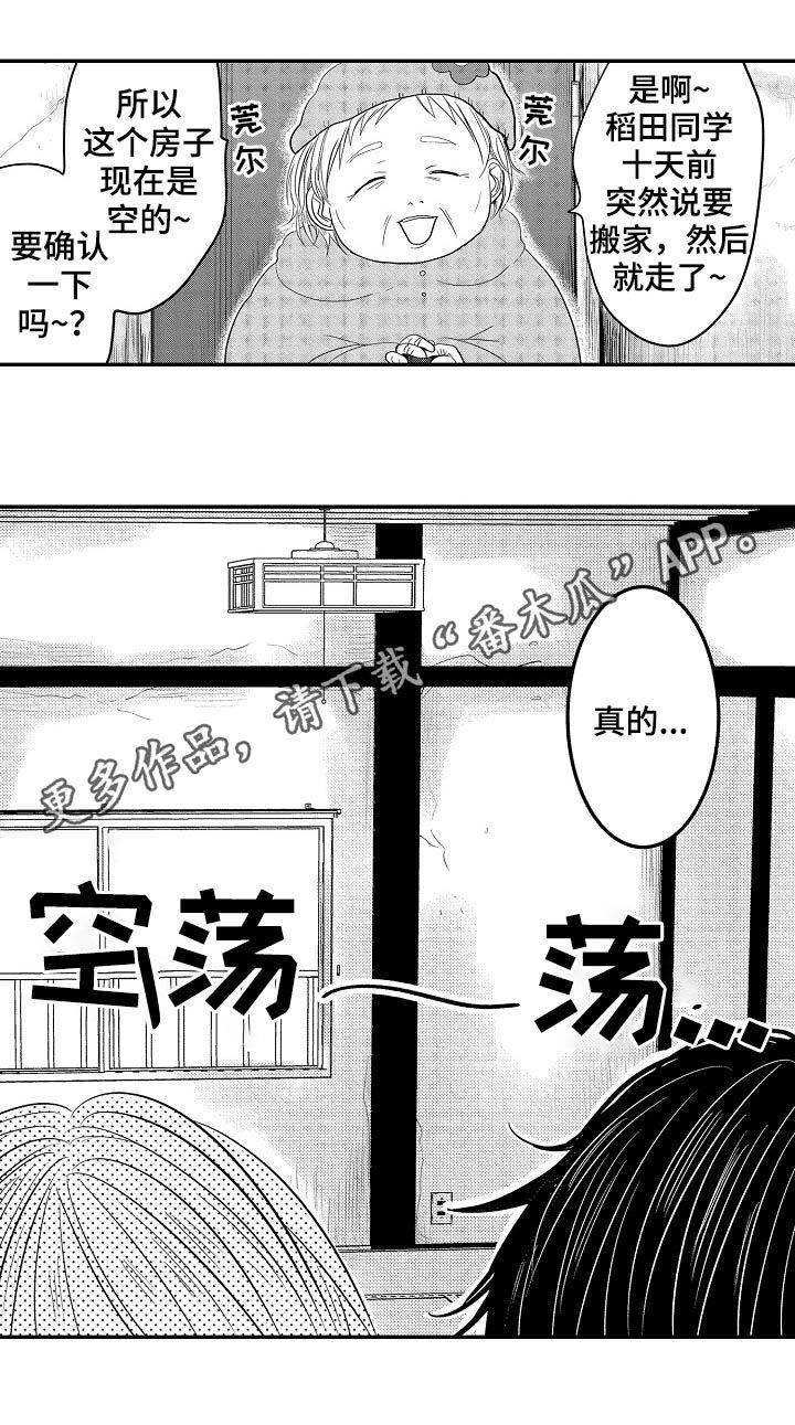 伪装者靳东片段漫画,第29章：寻找由真1图