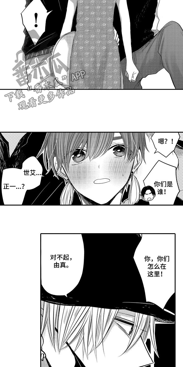 伪装报告在哪里看漫画,第33章：找到了3图