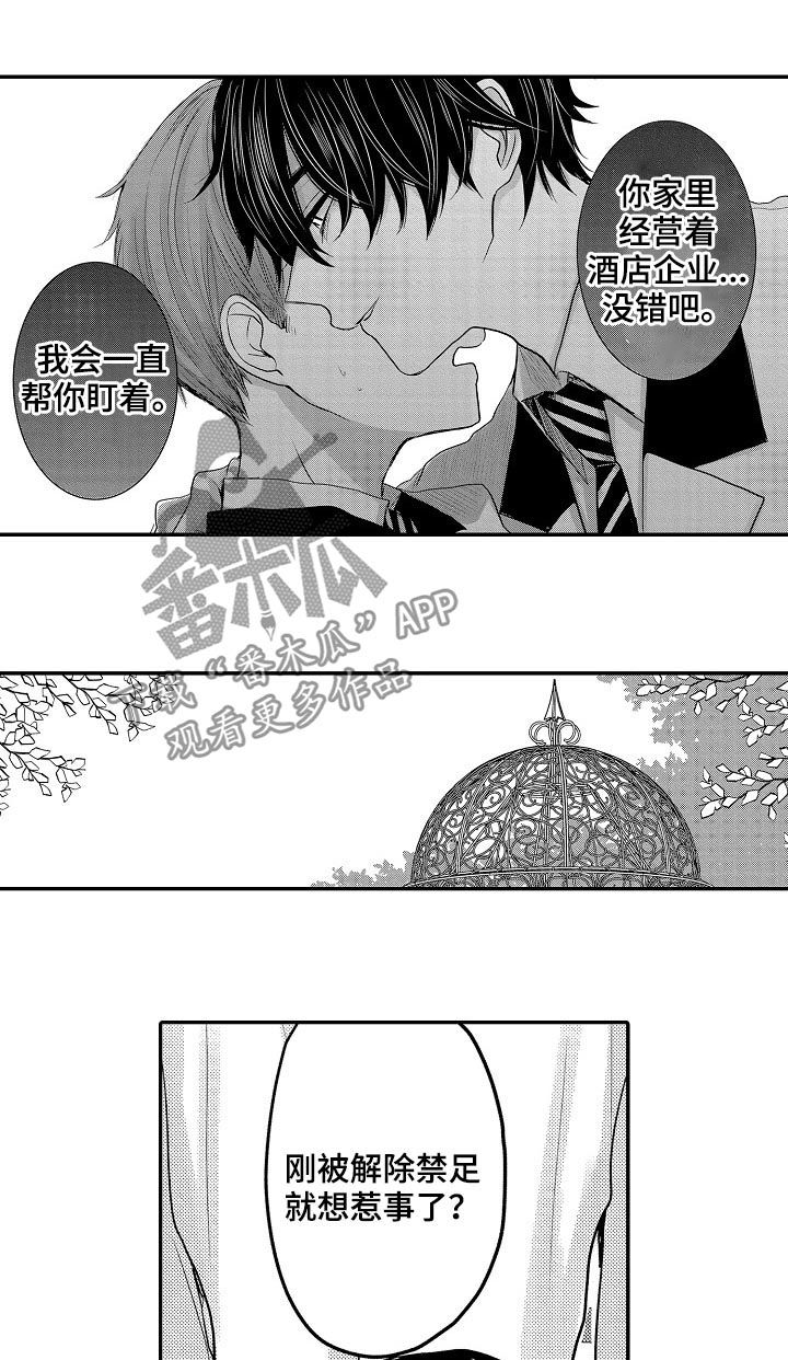 伪装报告在哪里看漫画,第28章：搬家2图