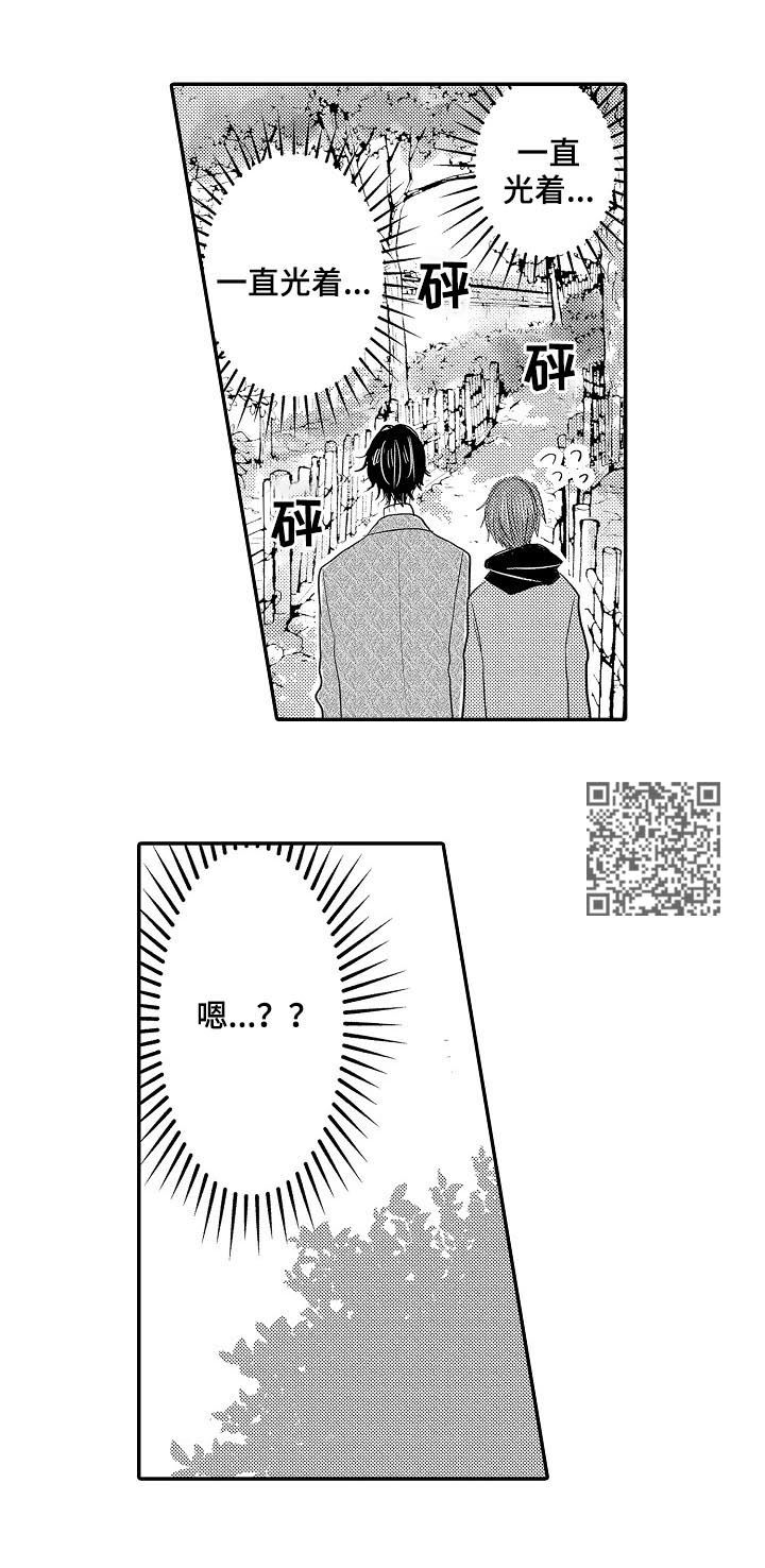 伪装者靳东片段漫画,第39章：温泉酒店3图