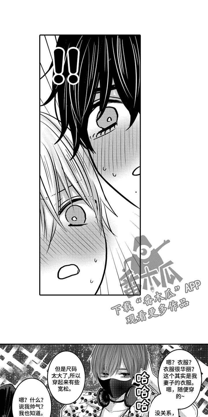 伪造通报还会涉及啥罪漫画,第83章：【第二季】沉迷频道1图