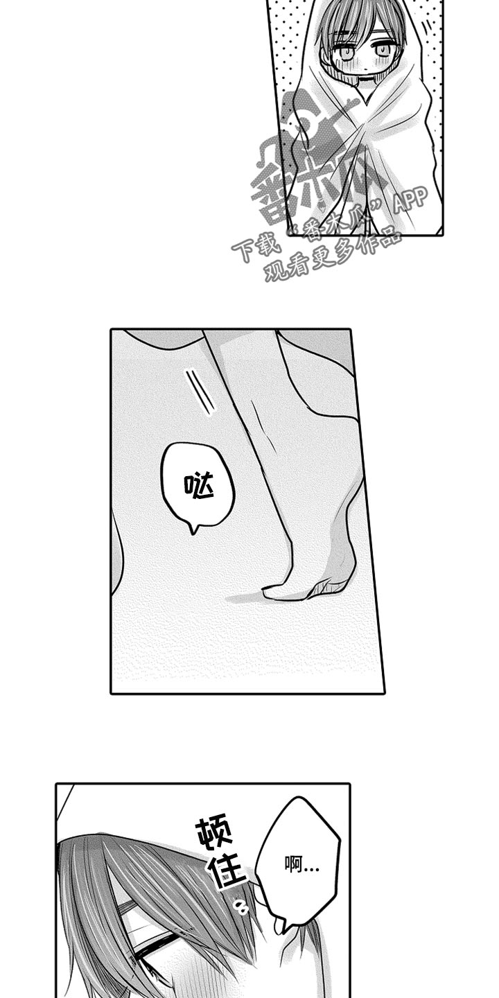 伪造报告漫画,第74章：【第二季】三人约会3图