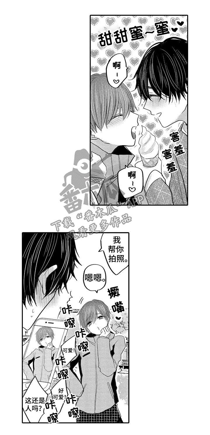 伪装报告在哪里看漫画,第40章：好奇2图