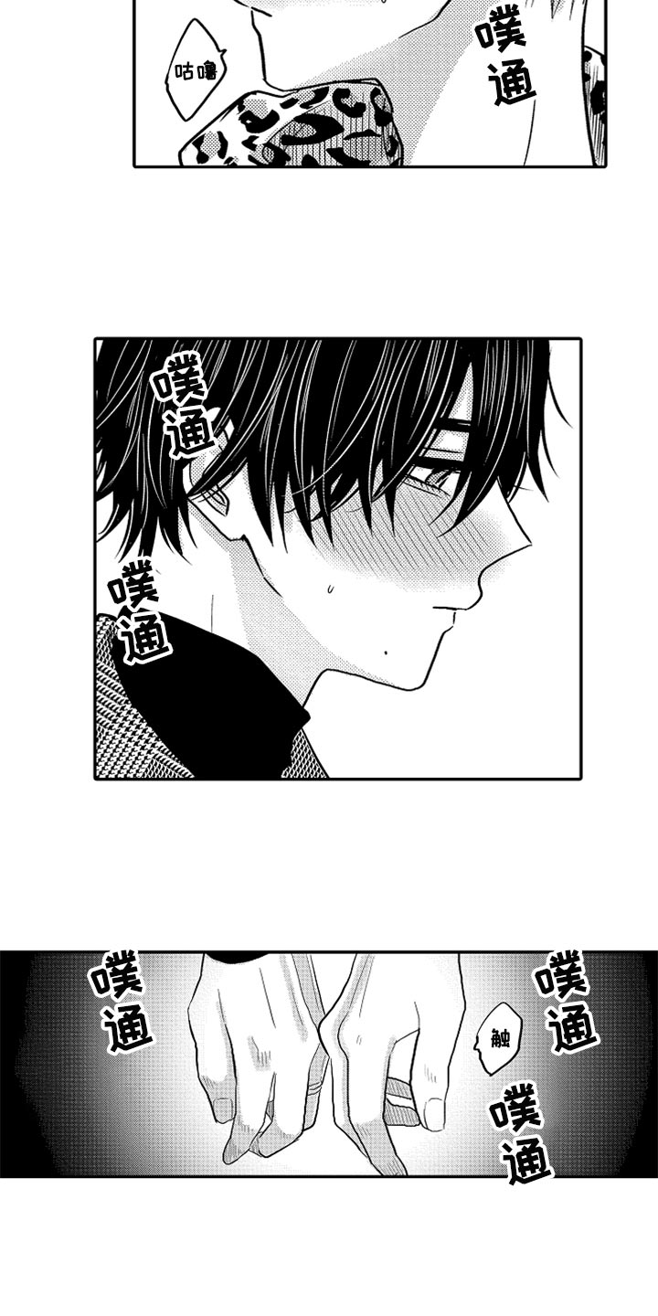 伪造报告末删除版漫画,第81章：【第二季】去酒店2图