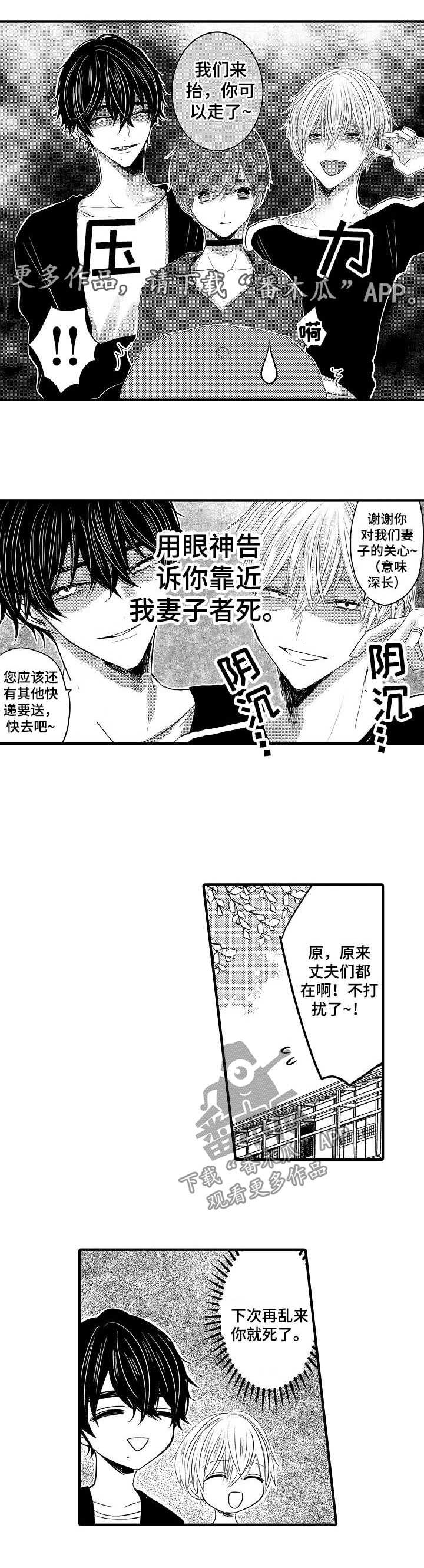 伪造报告漫画,第53章：【第二季】新婚快乐5图