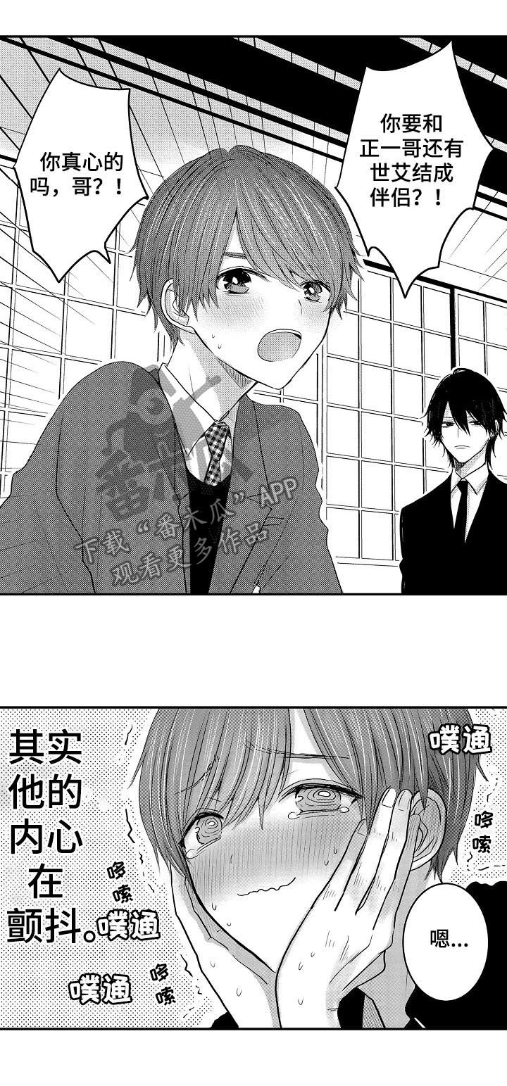 伪造报告未删减版百度网盘下载漫画,第44章：妈妈1图