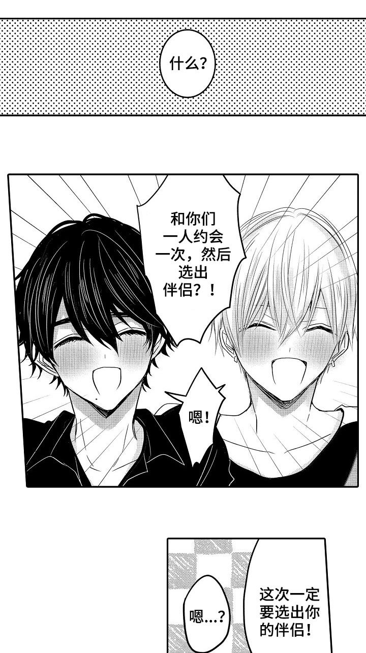 伪造报告漫画,第36章：森林5图