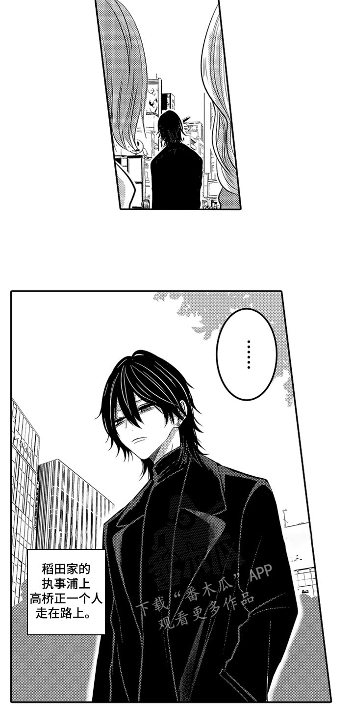 伪造报案回执怎么处罚漫画,第75章：【第二季】约定2图