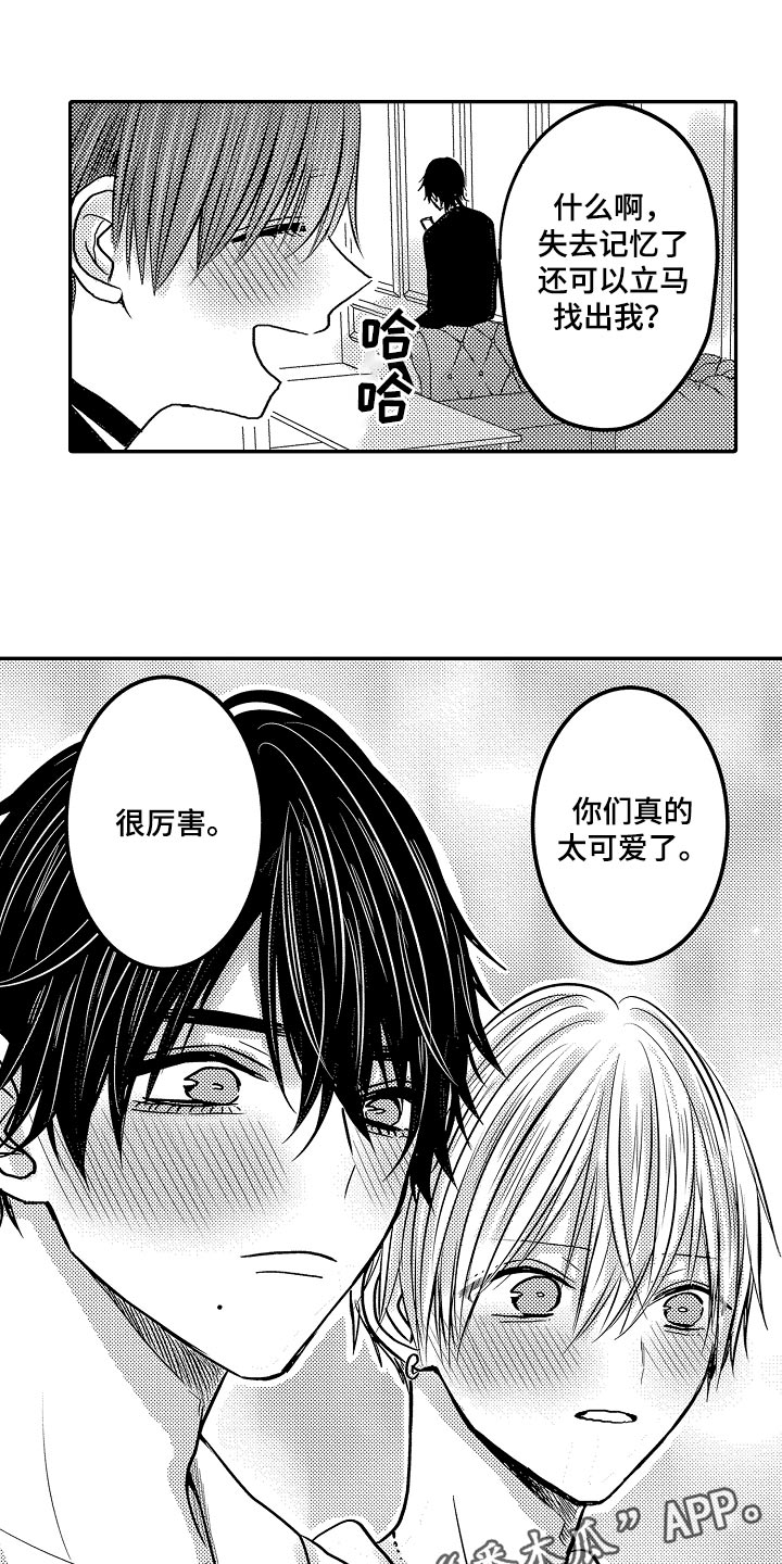 伪造报告漫画,第84章：【第二季】很厉害4图