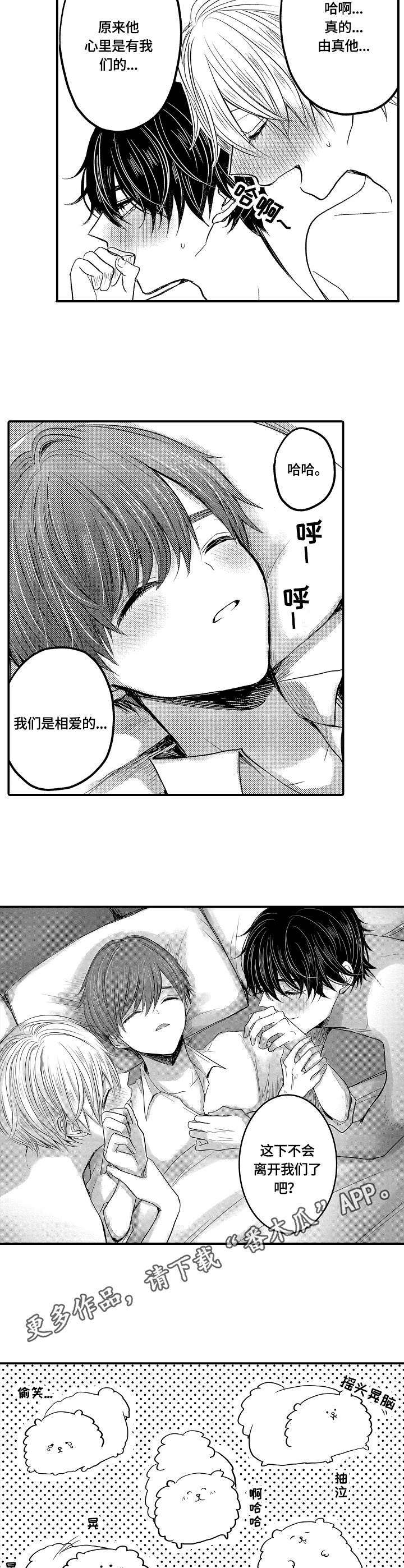 伪造报告末删除版漫画,第22章：单纯5图
