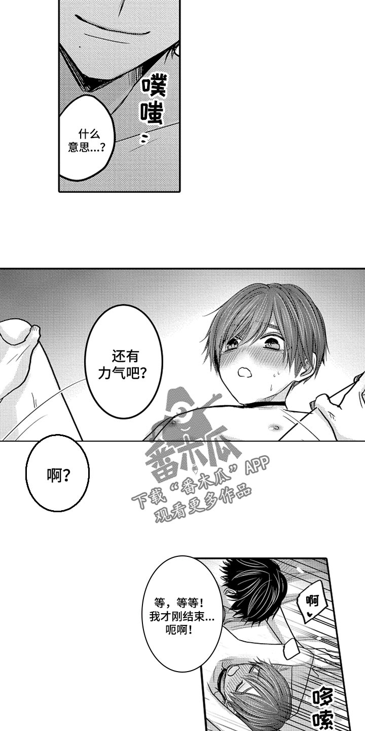 伪装报告在哪里看漫画,第73章：【第二季】奖励5图