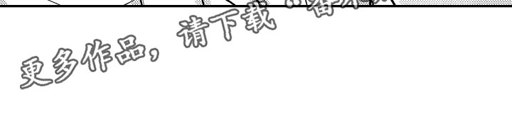 伪造报告漫画,第84章：【第二季】很厉害5图