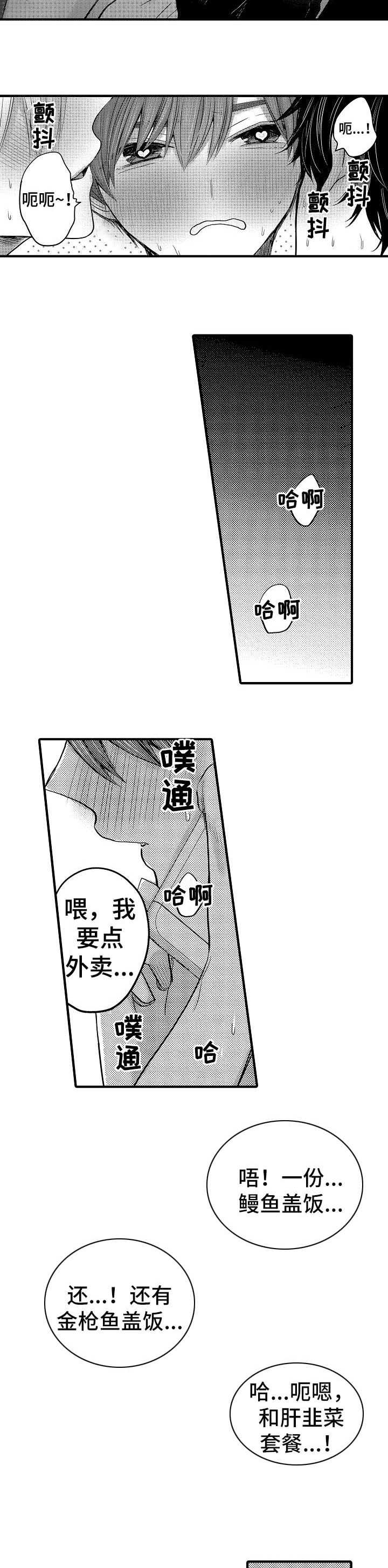 伪造报告漫画,第58章：【第二季】误会2图