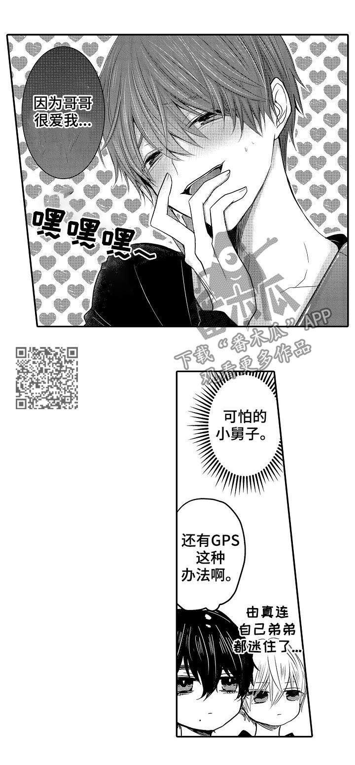 伪造通报还会涉及啥罪漫画,第31章：行踪5图
