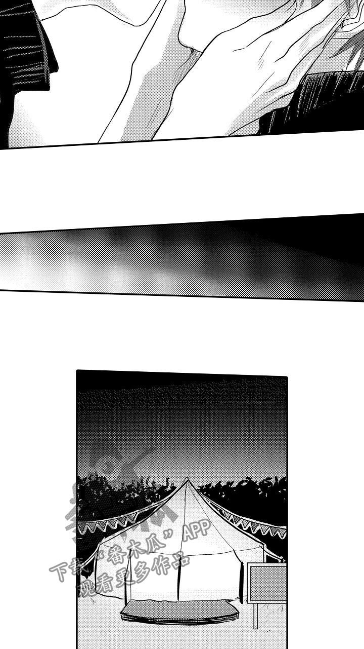 伪装报告在哪里看漫画,第38章：相爱5图