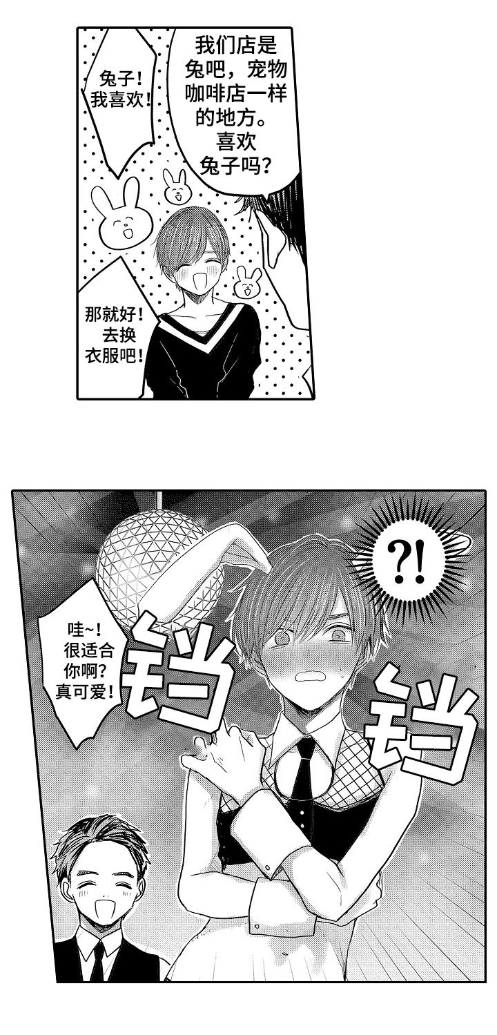 伪装者靳东片段漫画,第32章：兼职4图