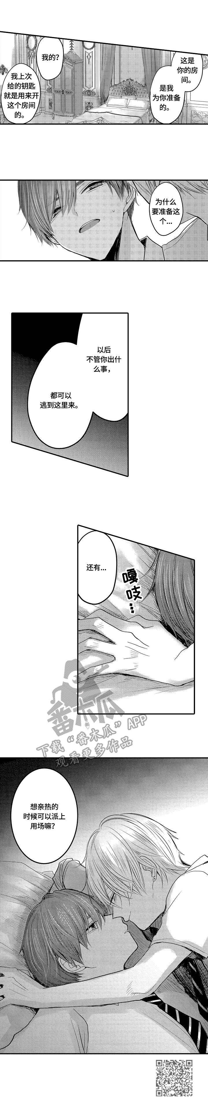 伪造报告未删减版百度网盘下载漫画,第19章：房间1图