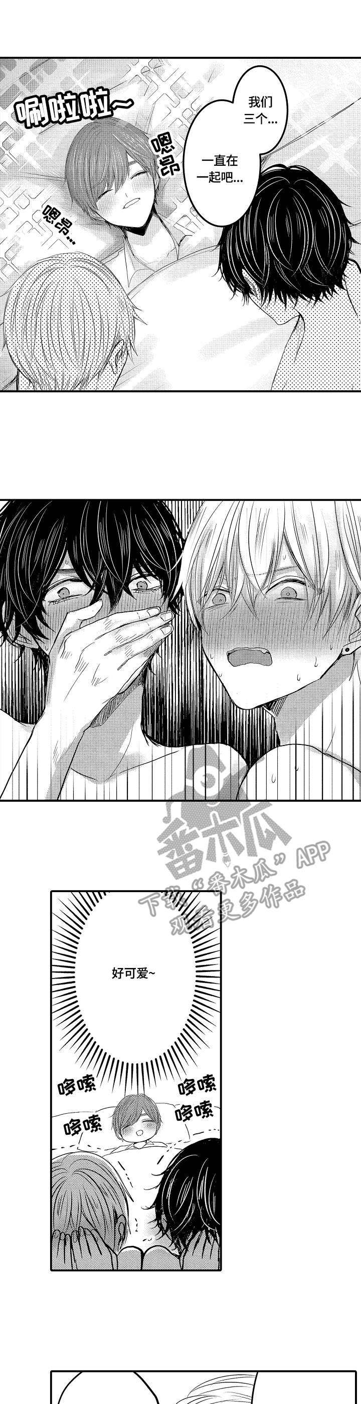 伪造报告末删除版漫画,第22章：单纯4图