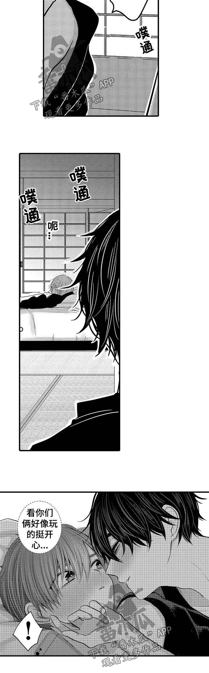 伪造报告漫画,第63章：【第二季】Phone sex3图