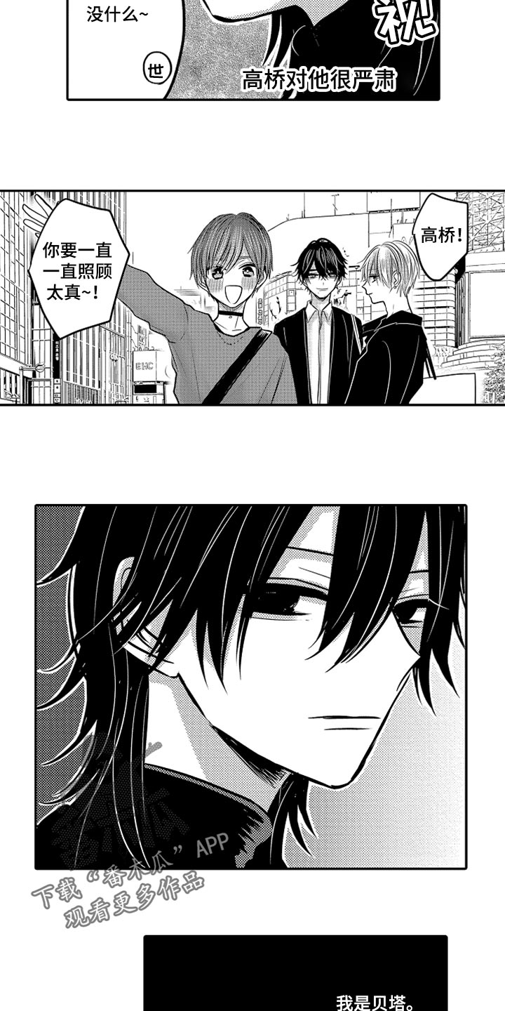 伪造报案回执怎么处罚漫画,第75章：【第二季】约定3图