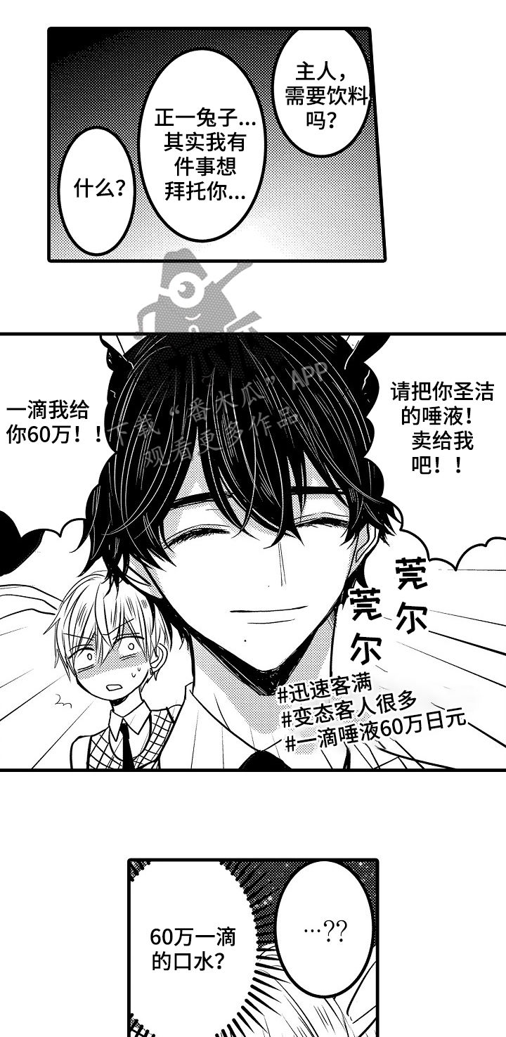 伪装者靳东片段漫画,第47章：番外1图