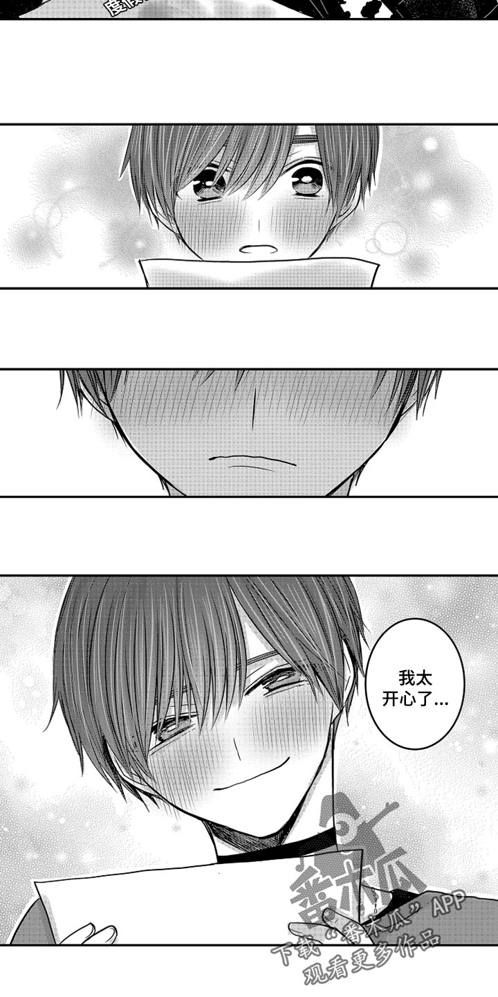 伪造证明文件法律问题漫画,第77章：【第二季】婚礼计划5图