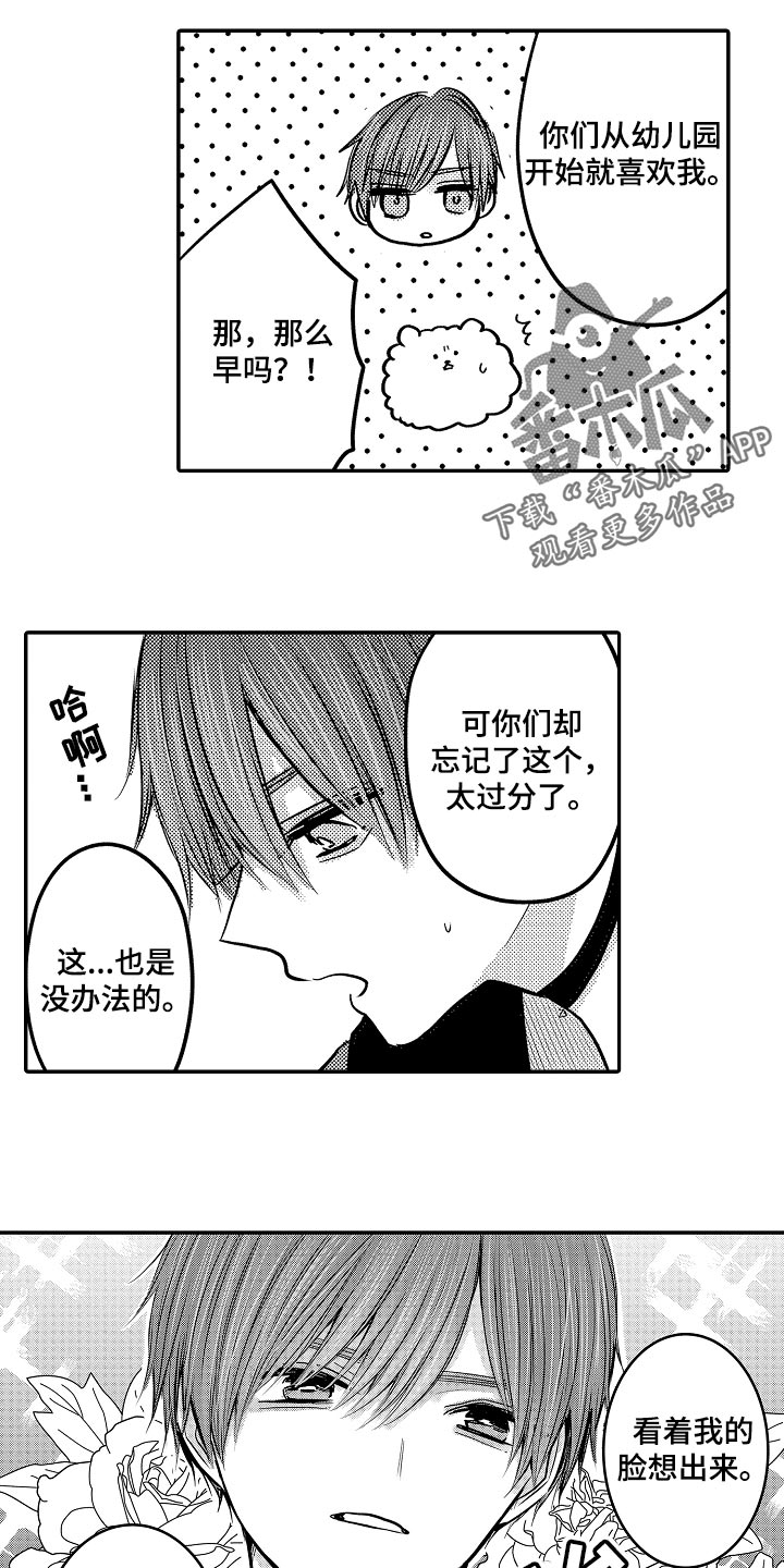 伪造报告漫画,第85章：【第二季】拥抱作为奖励3图
