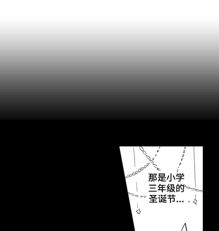 伪造通报还会涉及啥罪漫画,第30章：回忆1图