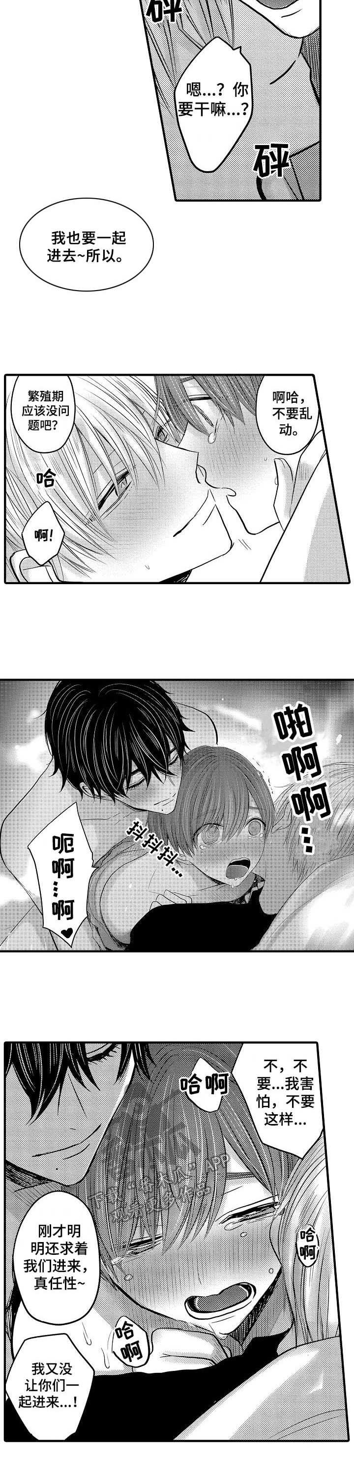 伪造通报还会涉及啥罪漫画,第50章：【第二季】即性感又可爱的你4图