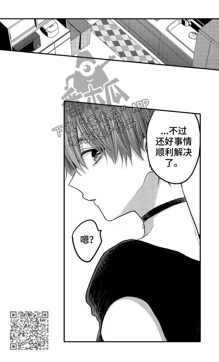 伪造报告漫画,第46章：三年后（第一季完结）4图